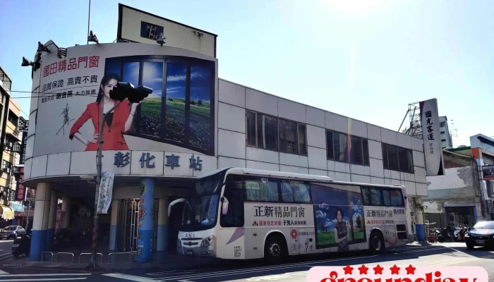 Changhua Station Kuo Kuang Motor Transport Ba Shi - 彰化县彰化市