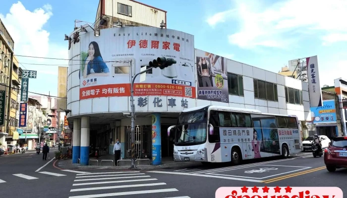 Changhua Station Sanmin Rd Quan Bu - 彰化县彰化市