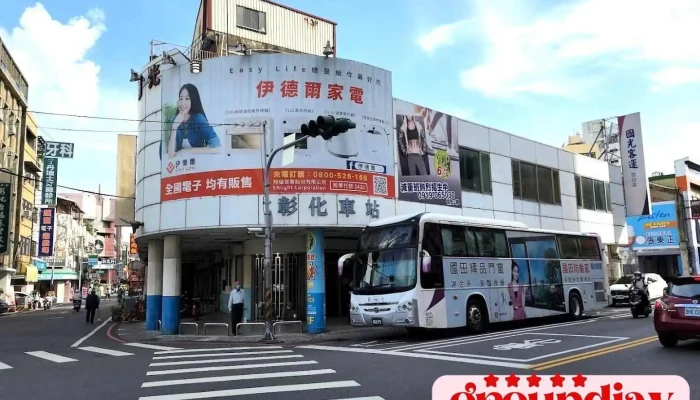 Changhua Station (Sanmin Rd.) - 彰化县彰化市