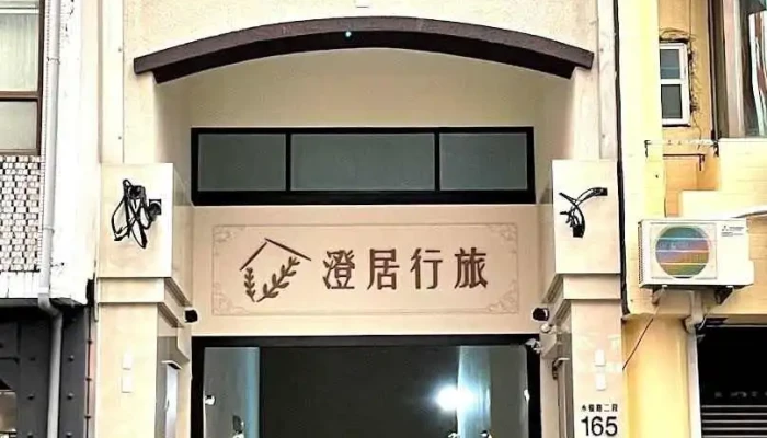 Chju Inn - Tainan City, West Central District