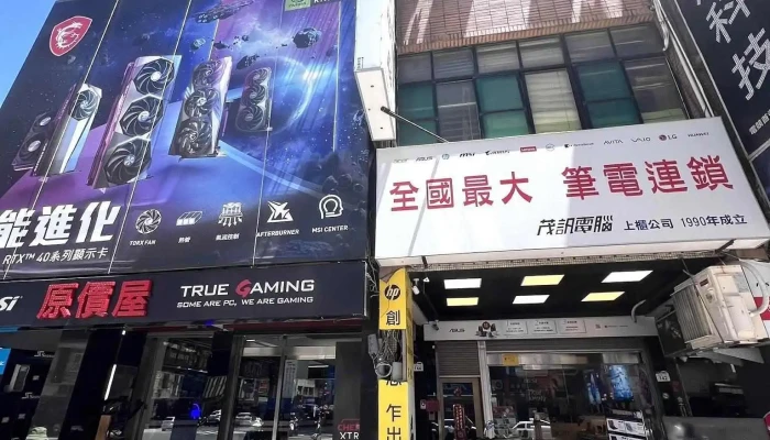 CKwei數位MSI微星專賣店 (MSI、ASUS、ROG、acer、Predator、HP、技嘉) 欣亞數位右手邊/3c筆電賣場/專售筆記型電腦/套裝桌機/電腦維修 - 高雄市