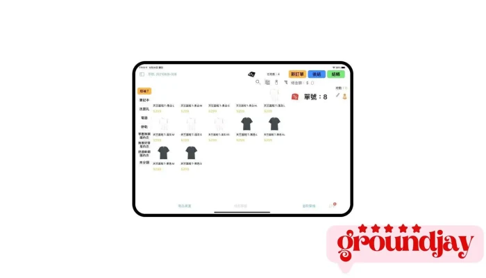 Cmt 申己義資網 - 雲端 Erp 零售庫存管理 進銷存系統，iPad Pos ，電子發票，電商整合、excel訂單匯入、串接品牌官網 - Kaohsiung City, Sanmin District
