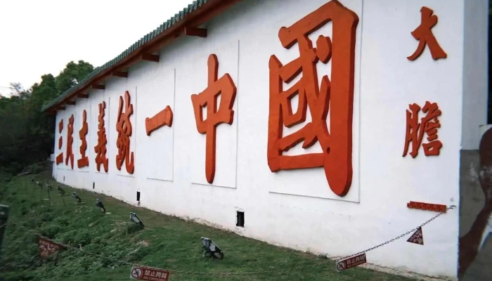 Dadan Dao -  Zui Xin - Taiwan