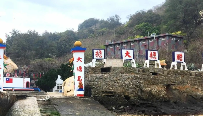Dadan Dao -  照片 - Taiwan