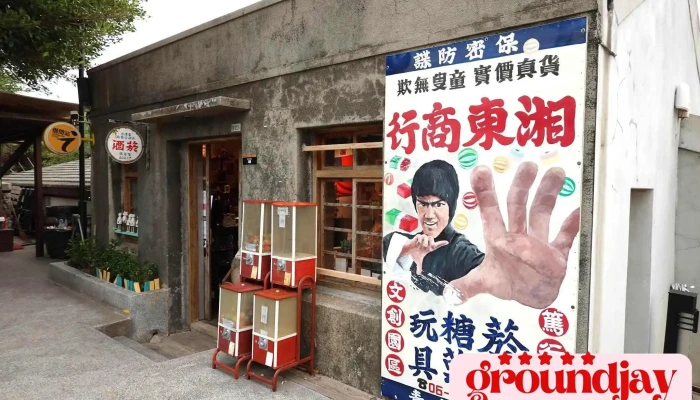 Duxingshicunjuancunwenhuabaocunyuanqu -  Zixunfuwu Station Wai Guan - Penghu County, Magong City