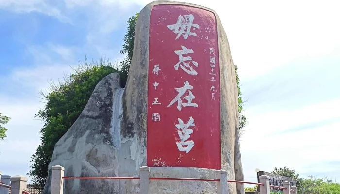 Duxingshicunjuancunwenhuabaocunyuanqu -  Zixunfuwu Station 游客信息中心 - Penghu County, Magong City
