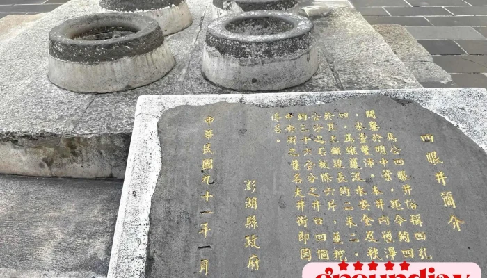 Four -  Eyedwell Zui Xin - Penghu County, Magong City