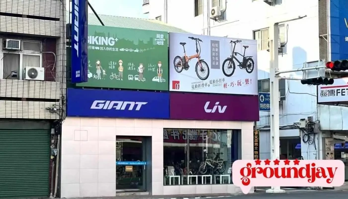Giant Cycling - 嘉義市