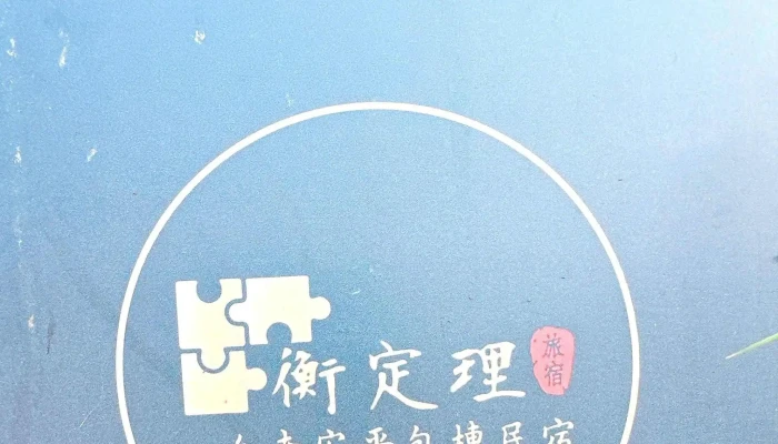 HdlZong Bu Yi Zhi Shi Ping Lu 180Hao 號碼 - Tainan City, Anping District