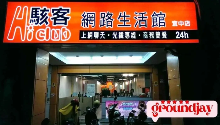 HiClub电竞馆 宜中店 - 宜蘭縣宜蘭市