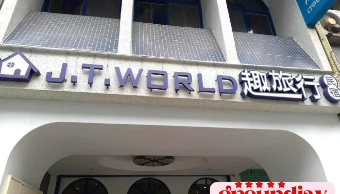 J.T.World 趣旅行 - Hualien County, Hualien City
