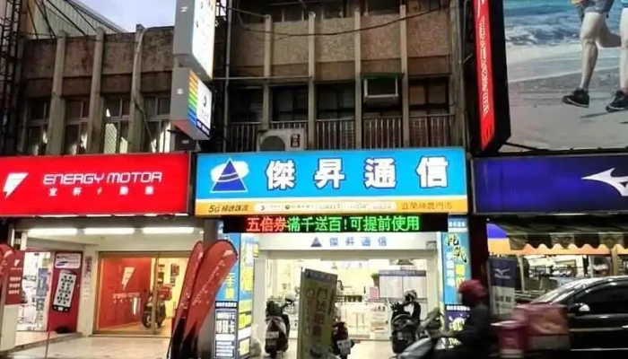 Jason Communication - Yilan County, Yilan City