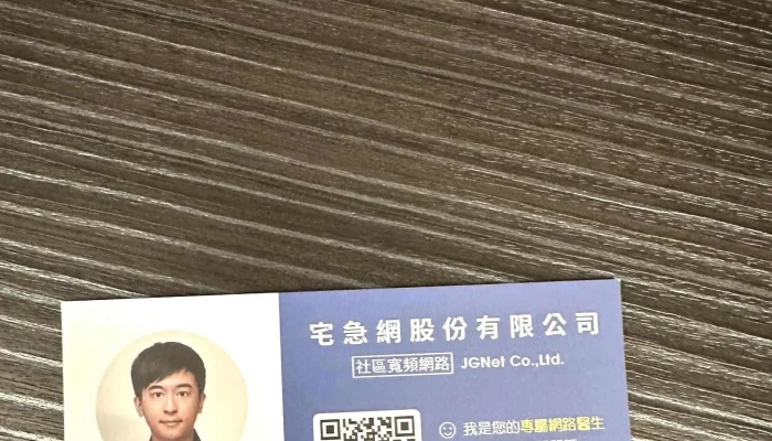 JgnetZhai Ji Wang She Qu Kuan Pin Wang Lu 電話 - Taoyuan City, Taoyuan District