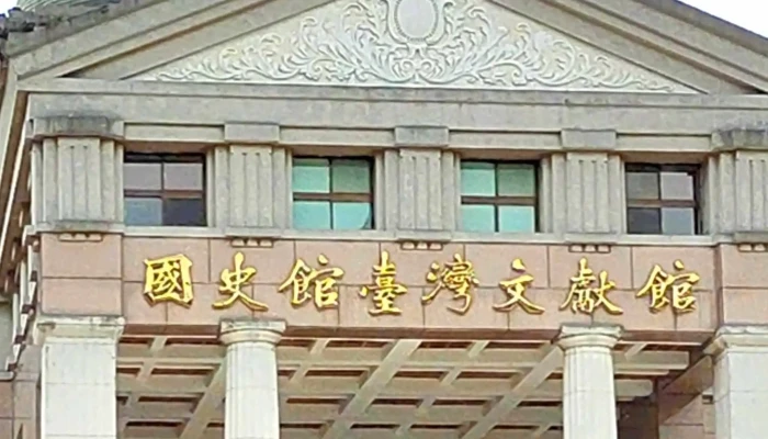 Library Of Taiwan Historica -  價格 - Nantou County, Nantou City