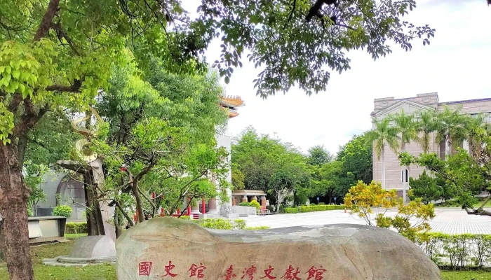 Library Of Taiwan Historica -  網站 - Nantou County, Nantou City