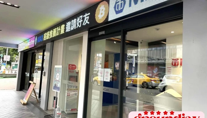 MaiCoin Hq - 台北市