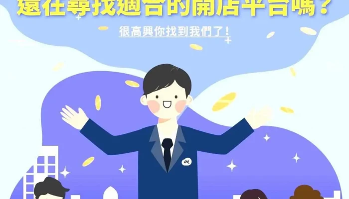 Master App Dian Shang Kai Dian Zhuan Shu Shang Dian App Shang Jia Shang Chuan - Taipei City, Zhongshan District