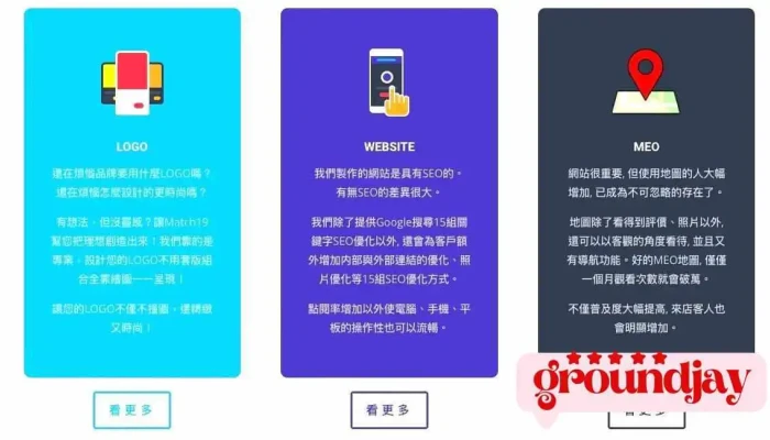 Match19-數位科技顧問公司｜網頁設計 客製化網站 購物車網站 軟體開發 外掛程式編寫 - Taiwan
