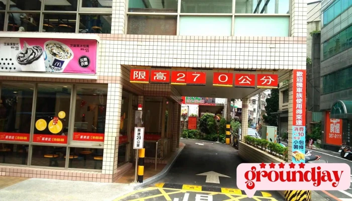 McDonald's - 桃園市