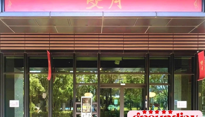 Moon Moon Food Banqiao Branch - 新北市