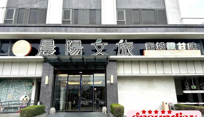 Morn Sun Hotel -  You Fang Ke Ti Gong - Changhua County, 员林镇