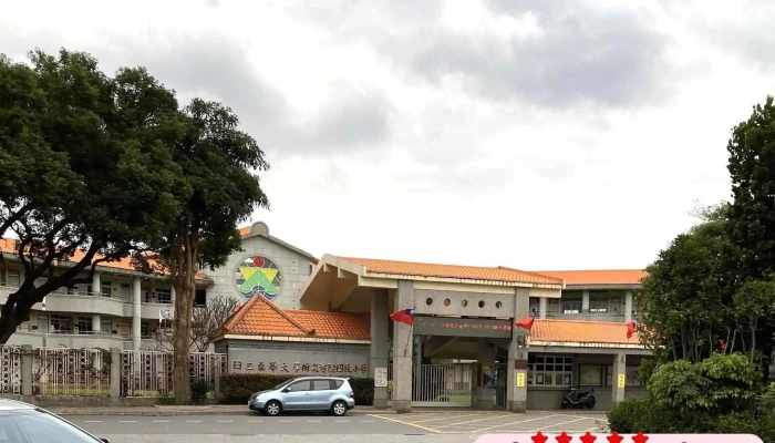 National Dong Hwa University Experimental Primary School -  Quan Bu - Hualien County, Hualien City