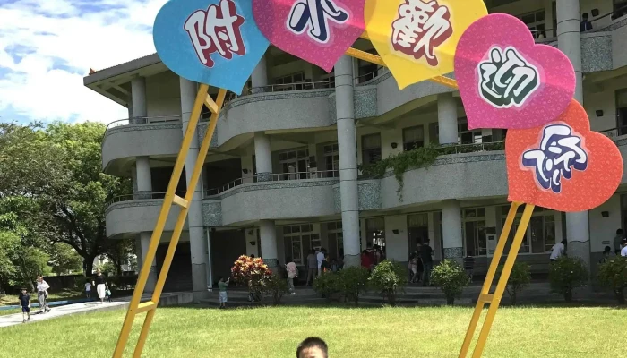 National Dong Hwa University Experimental Primary School -  小学 - Hualien County, Hualien City