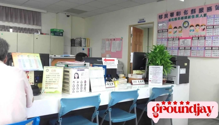 National Immigration Agency Changhua County Service Center Shu Zhuo - Changhua County, Changhua City