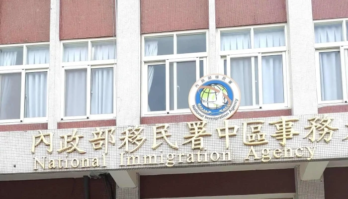 National Immigration Agency Changhua County Service Center 目錄 - Changhua County, Changhua City