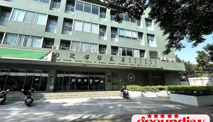 National Immigration Agency (Chiayi County Service Station) - Chiayi County, Puzi City