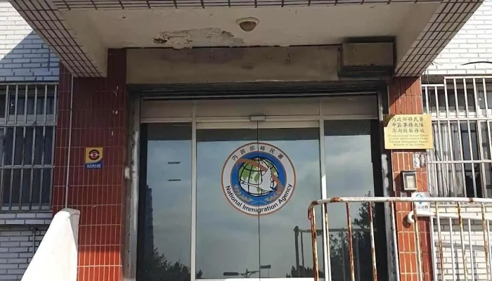 National Immigration Agency Penghu County Service Center Quan Bu - Penghu County, Magong City