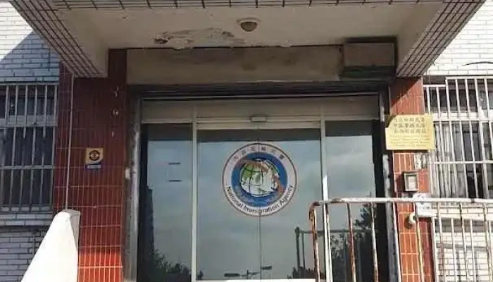National Immigration Agency (Penghu County Service Center) - Penghu County, Magong City