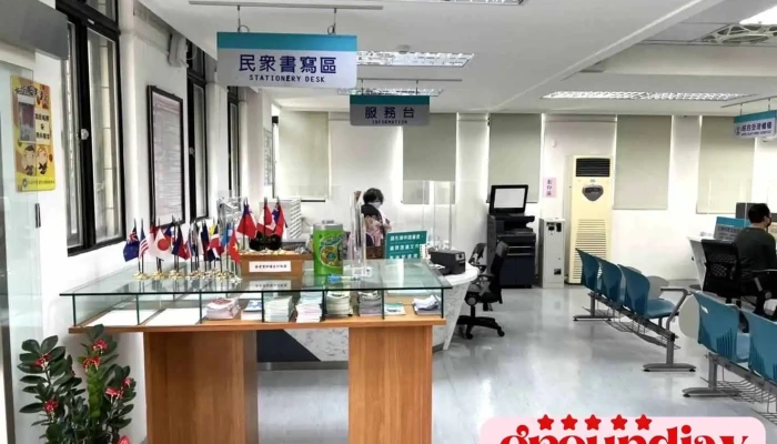 National Immigration Agency Yilan County Service Center Nei Bu - Yilan County, Yilan City