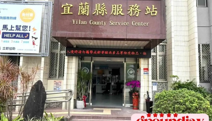 National Immigration Agency Yilan County Service Center Wai Guan - Yilan County, Yilan City