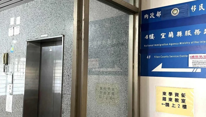 National Immigration Agency Yilan County Service Center 價格 - Yilan County, Yilan City