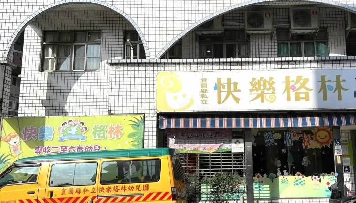 National Immigration Agency Yilan County Service Center 區域 - Yilan County, Yilan City