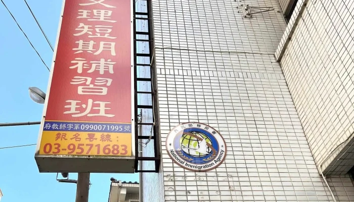 National Immigration Agency Yilan County Service Center 網站 - Yilan County, Yilan City