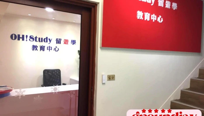 Oh! Study 留遊學育中心 新竹分中心 - 新竹市