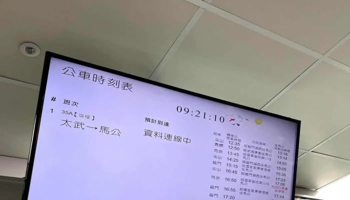 Penghu Airport Visitor Information Center - Penghu County, 湖西乡