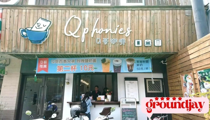QGe 3c Tai Nan Yu De Dian Wai Guan - Tainan City, North District