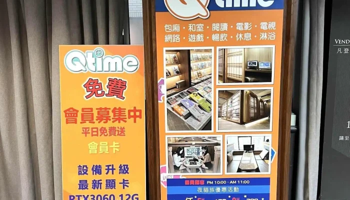 Qtime -  Wai Guan - Taipei City, Da’an District