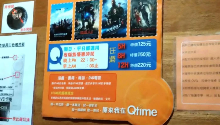 QtimeXin Yang Dian 評論 - Taipei City, Zhongzheng District