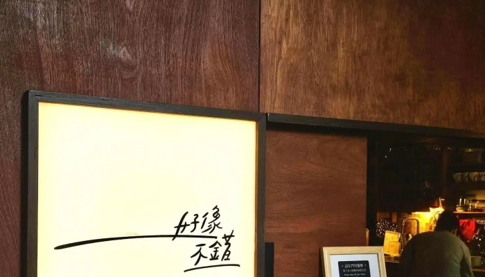 Sounds Nice -  評分 - Tainan City, North District