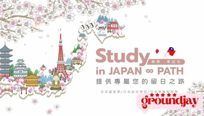 Study in Japan ∞ Path - 新北市