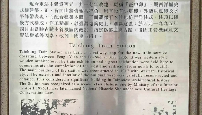 Taichung -  照片 - Taichung City, Central District
