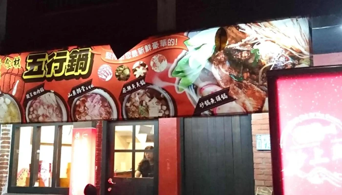 Taidong Tourism Night Market -  評論 - Taitung County, Taitung City