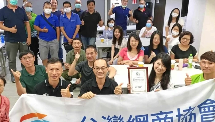Taiwan E -  Business Association Tai Wan Wang Shang Xie Hui B2bKua Jing Dian Shang Zong Duo 非营利组织 - New Taipei City, Banqiao District