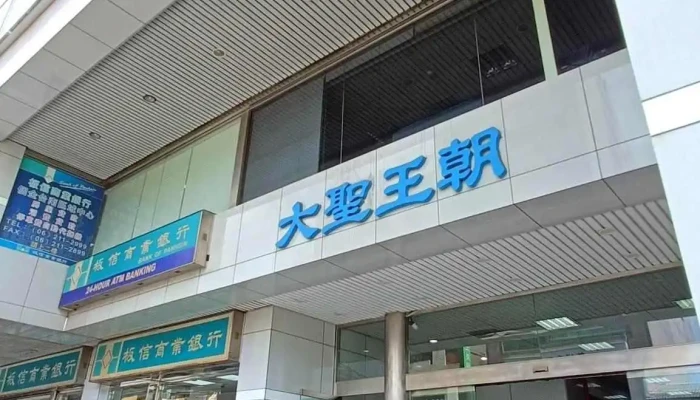 Taiwan External Trade Development Council Taiwan Library Tainan Office Wai Guan - Tainan City, West Central District