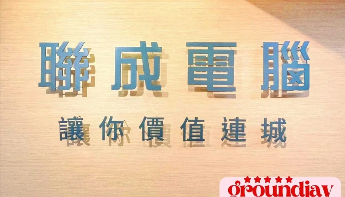 Together into a computer - Taichung San Min Certification Center - 台中市