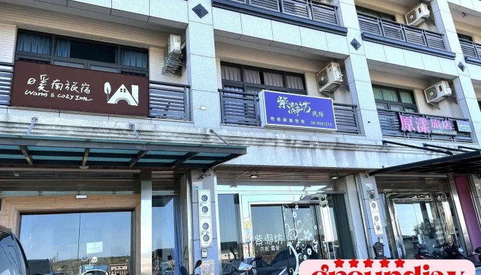 Warm Cozy Inn Wai Guan - Pingtung County, Hengchun Township